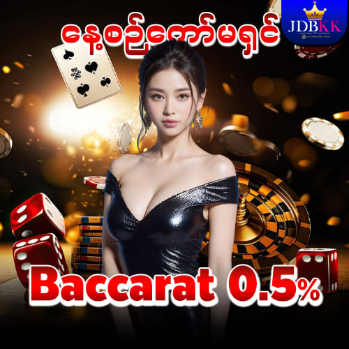 5% - 10% Bonus