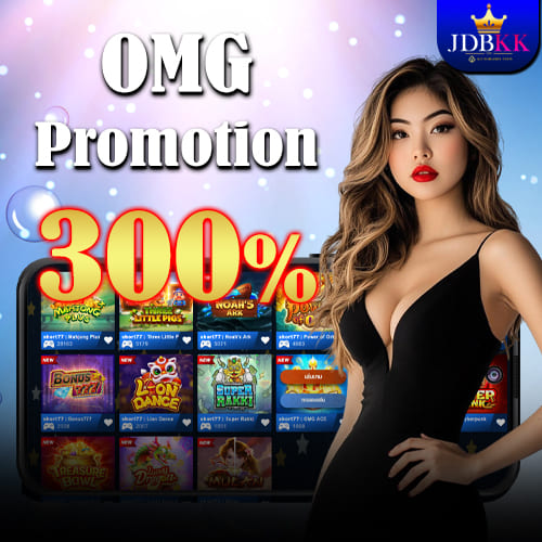 ပရိုမိုးရှင်း 300%