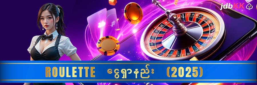 Roulette