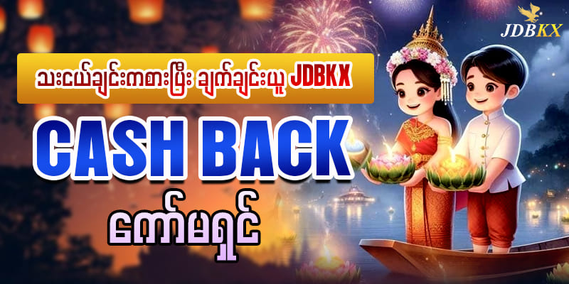 ဖုန်းနဲ့ဂိမ်းဆော့နည်း