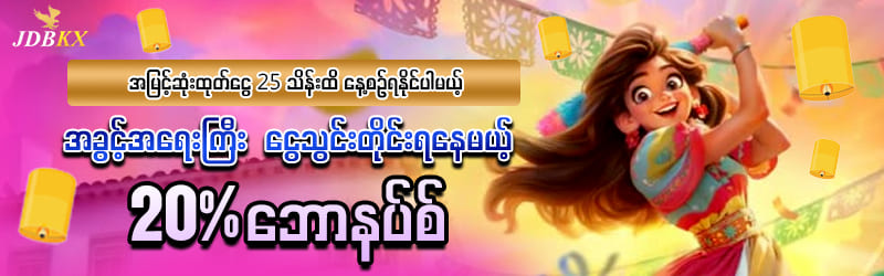 မြန်မာဂိမ်းနောက်ဆုံးထွက် App