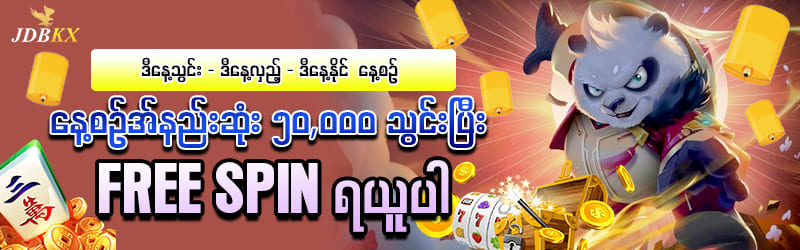 ဖုန်းနဲ့ဂိမ်းဆော့နည်း