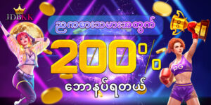 မြန်မာဂိမ်းဆော့ရန်