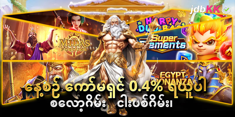 casino online myanmar