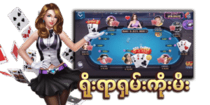 Slot Game Myanmar
