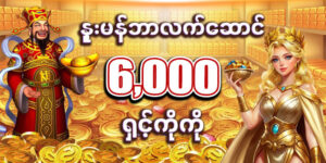 စလော့ဂိမ်း App