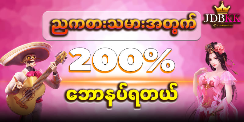 စလော့ ငါး ပစ် ဂိမ်း app