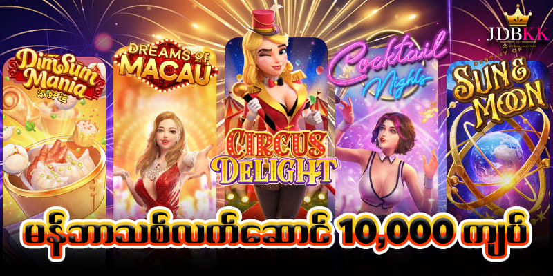 ကျွဲဂိမ်း APK မြန်မာ